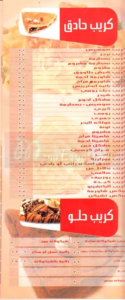 Creep Fahd egypt